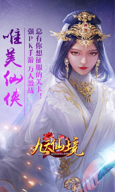 九天仙境49游版https://img.96kaifa.com/d/file/agame/202304080242/2019022816475269419.jpg