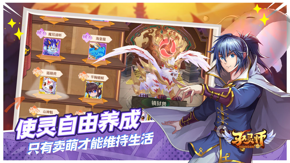 驭灵师内测版https://img.96kaifa.com/d/file/agame/202304080243/2019228141054229310.jpg