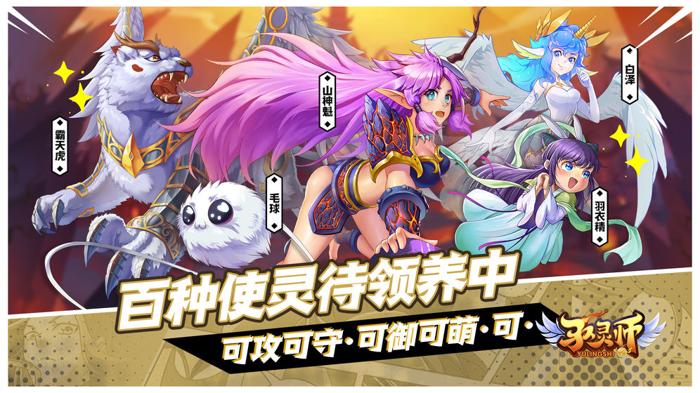 驭灵师内测版https://img.96kaifa.com/d/file/agame/202304080243/2019228141057986080.jpg