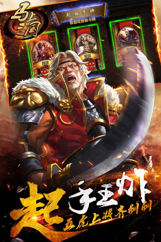 马上三国九游版https://img.96kaifa.com/d/file/agame/202304080244/2019228112550542640.jpg