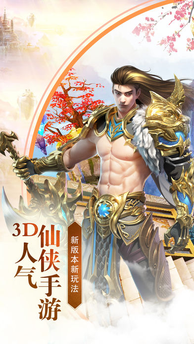 逆剑修仙九游版https://img.96kaifa.com/d/file/agame/202304080245/20193185823885970.jpg