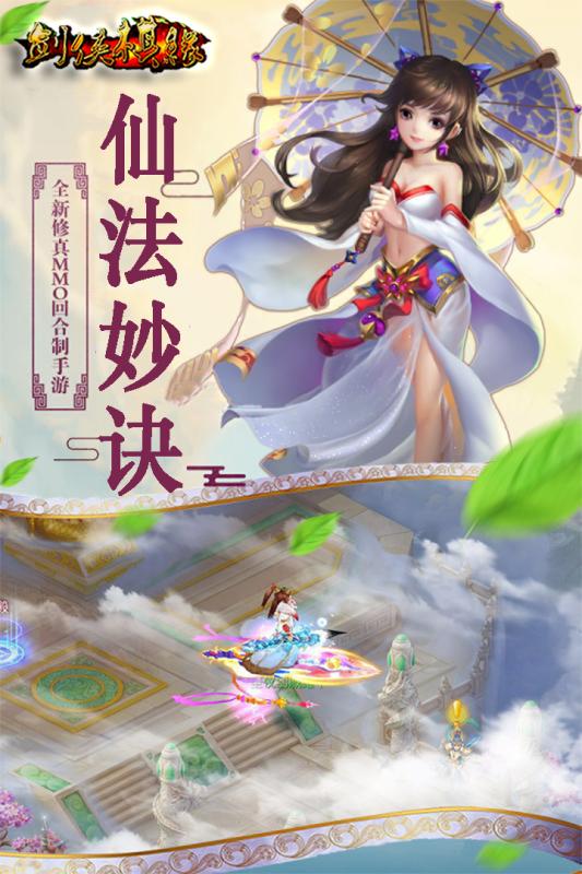 剑侠棋缘腾讯版https://img.96kaifa.com/d/file/agame/202304080251/2019227852396184.jpg