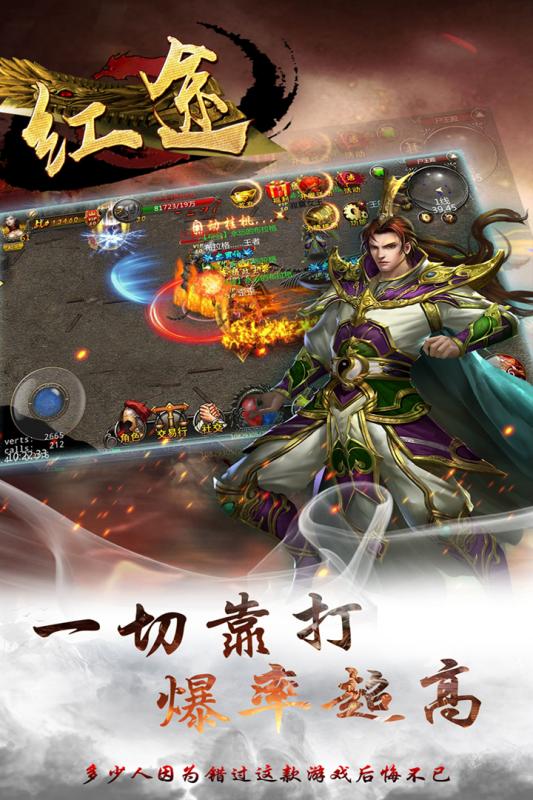 红途腾讯版https://img.96kaifa.com/d/file/agame/202304080251/20192279330097190.jpg