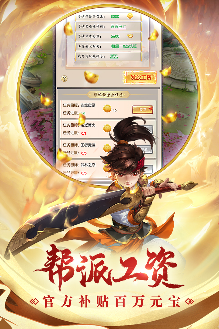 热血神剑渠道服https://img.96kaifa.com/d/file/agame/202304080254/20226271757986080.jpg