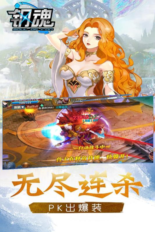 钢魂九游版https://img.96kaifa.com/d/file/agame/202304080255/2019225151739320420.jpg