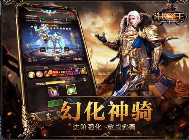 诛魔圣王腾讯版https://img.96kaifa.com/d/file/agame/202304080257/2019022509100793742.jpg