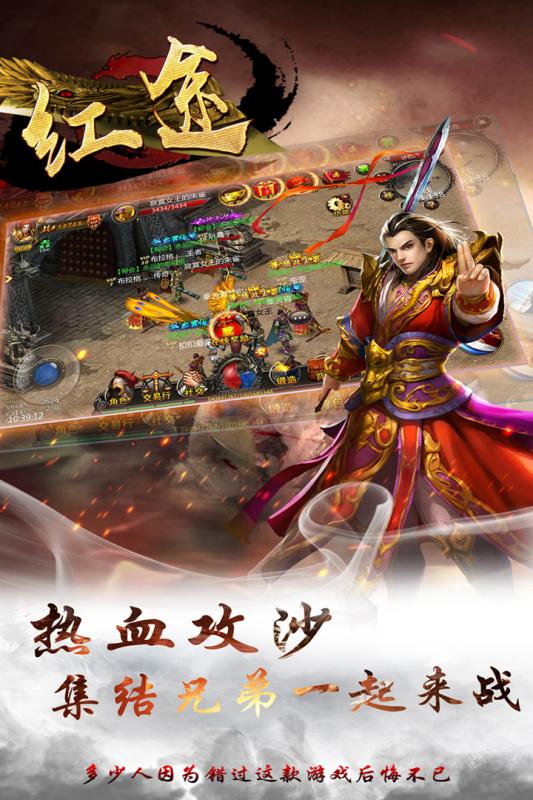 红途九游版https://img.96kaifa.com/d/file/agame/202304080258/201922492315764860.jpg