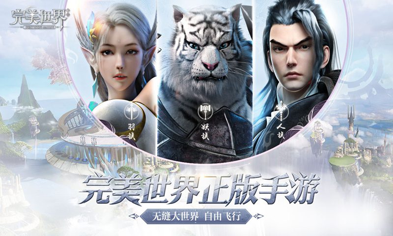 完美世界手游九游版https://img.96kaifa.com/d/file/agame/202304080300/2019222144826350.jpg