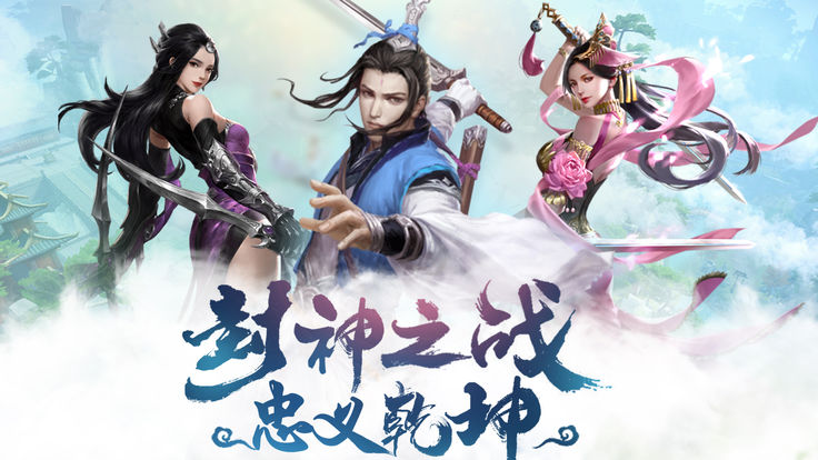 封仙纪元喜扑版https://img.96kaifa.com/d/file/agame/202304080301/2019022713332961583.jpg