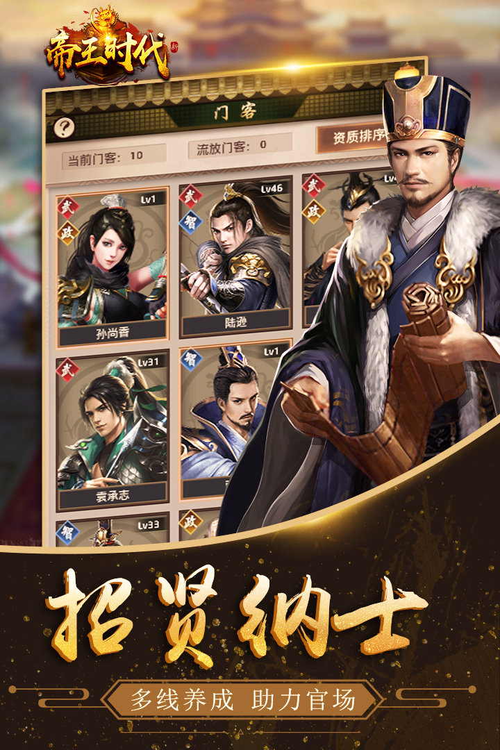 帝王时代腾讯版https://img.96kaifa.com/d/file/agame/202304080301/201922714153097190.jpg