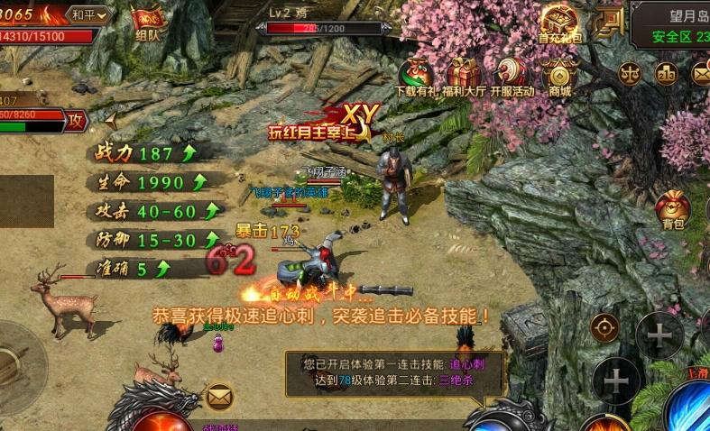 红月主宰XY版https://img.96kaifa.com/d/file/agame/202304080311/2019021908483663611.jpg