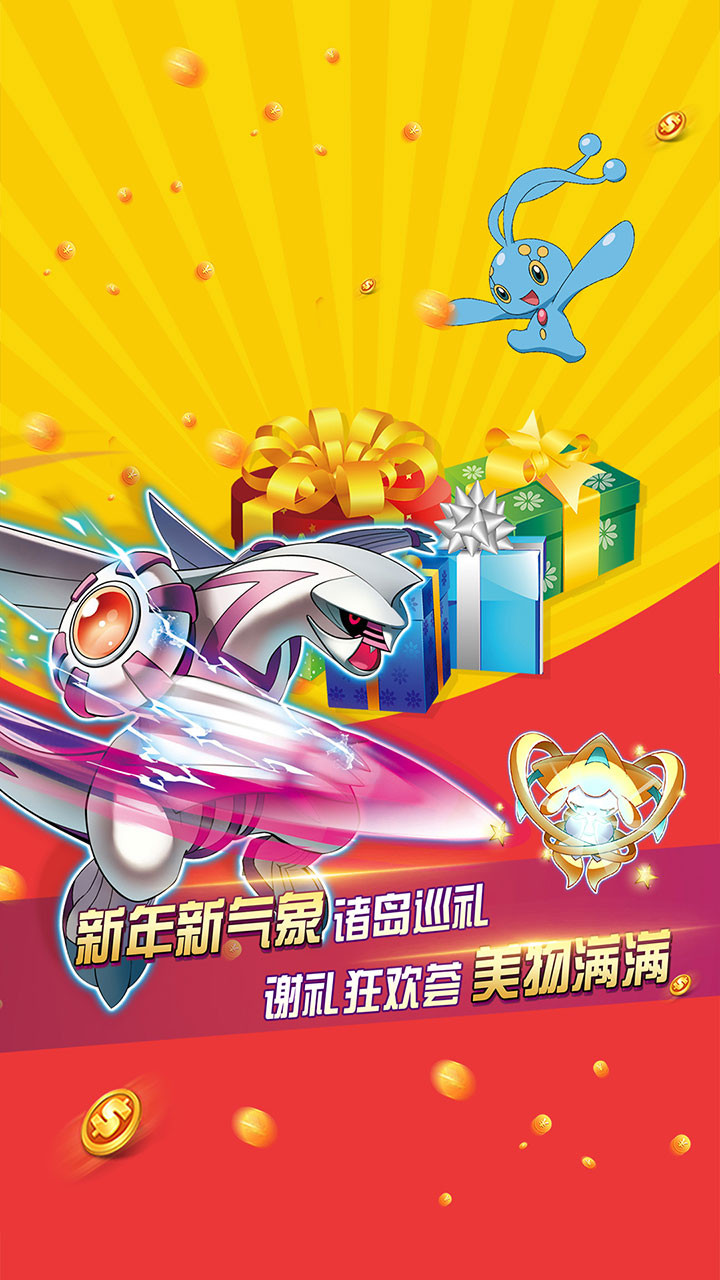 口袋进化果盘版https://img.96kaifa.com/d/file/agame/202304080312/2019219103419219310.jpg