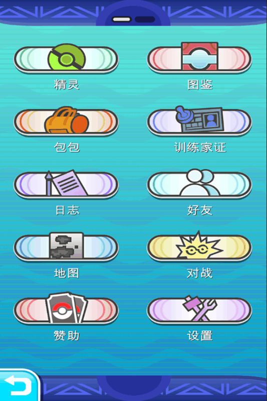 PokePlus腾讯版https://img.96kaifa.com/d/file/agame/202304080313/201921810437118210.png