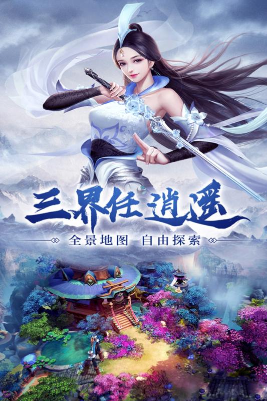 仙剑缘腾讯版https://img.96kaifa.com/d/file/agame/202304080331/201922818241095.jpg