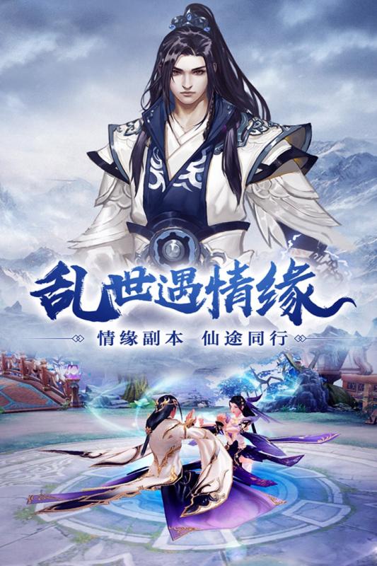 仙剑缘腾讯版https://img.96kaifa.com/d/file/agame/202304080331/2019228186220.jpg