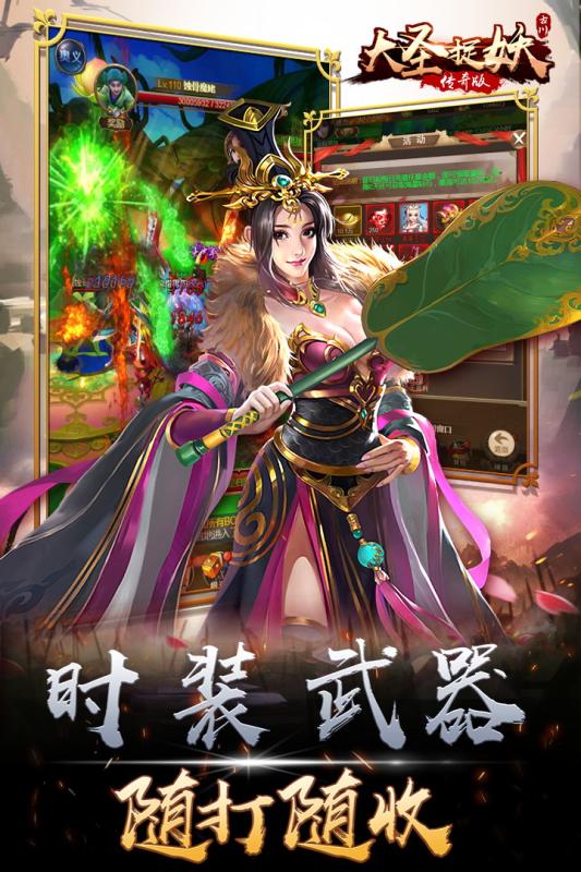 大圣捉妖九游版https://img.96kaifa.com/d/file/agame/202304080334/201913117183431530.jpg