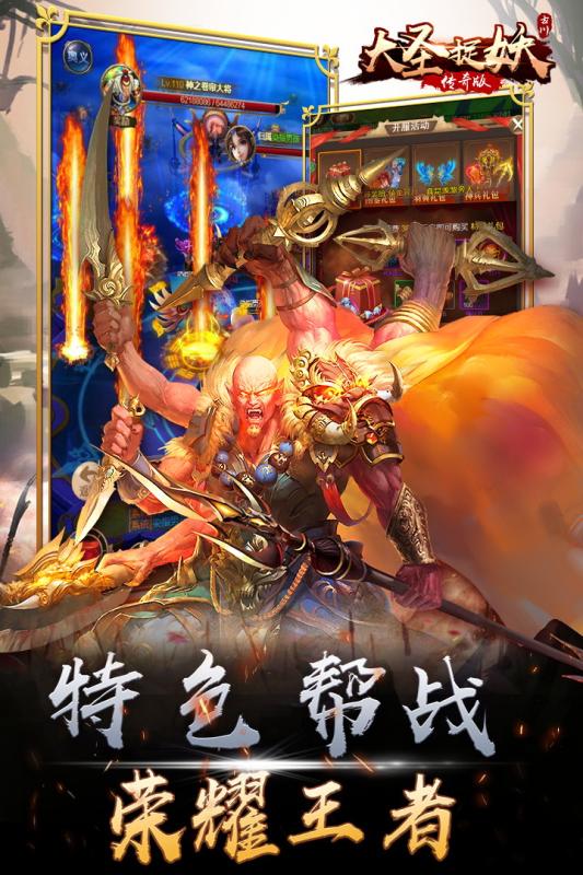 大圣捉妖九游版https://img.96kaifa.com/d/file/agame/202304080334/201913117184219310.jpg