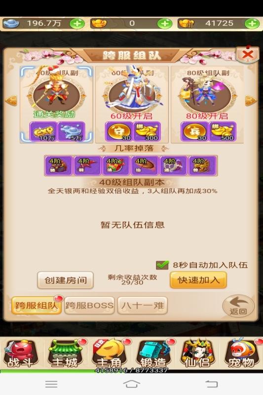 寻仙道九游版https://img.96kaifa.com/d/file/agame/202304080337/201923114742986080.jpg