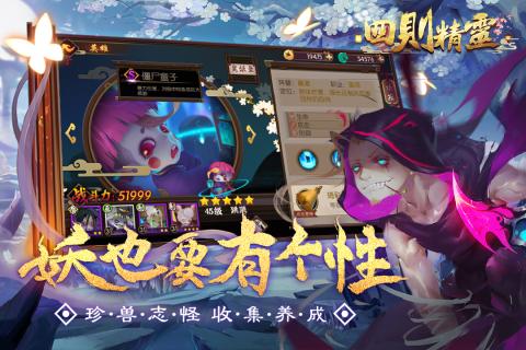 四则精灵腾讯版https://img.96kaifa.com/d/file/agame/202304080342/20191281629507949.jpg