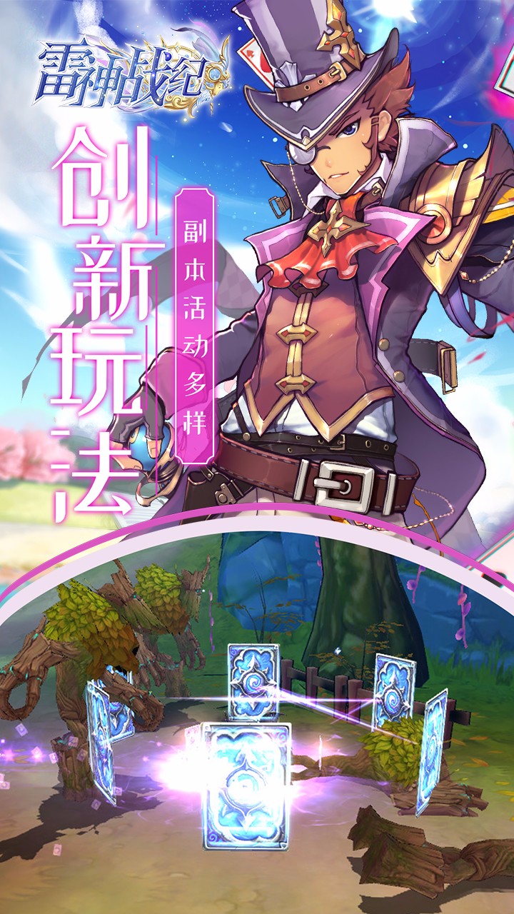 雷神战纪果盘版https://img.96kaifa.com/d/file/agame/202304080345/2019128111912875970.jpg