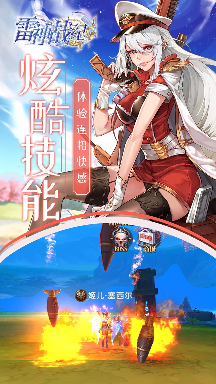 雷神战纪果盘版https://img.96kaifa.com/d/file/agame/202304080345/2019128111922875970.jpg