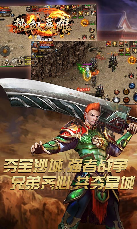 热血英雄九游版https://img.96kaifa.com/d/file/agame/202304080346/20191281014441923.jpg