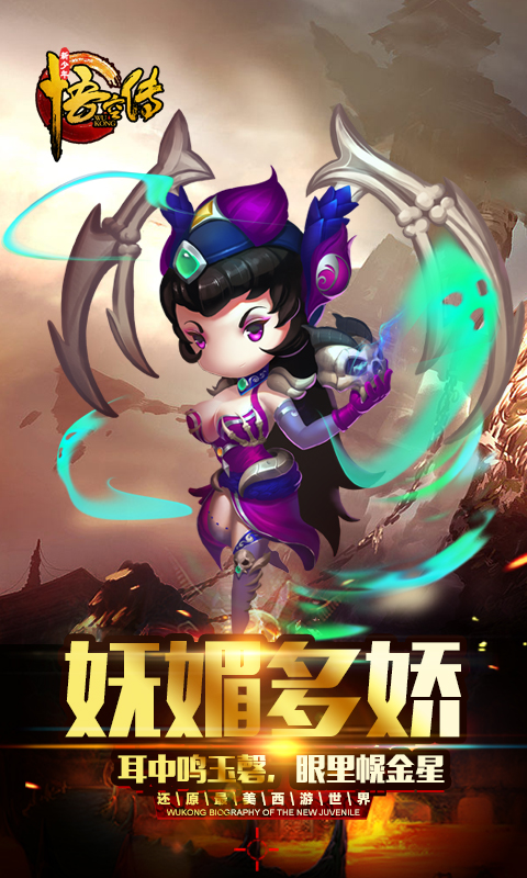 新少年悟空传九游版https://img.96kaifa.com/d/file/agame/202304080348/2019125111543431530.jpg