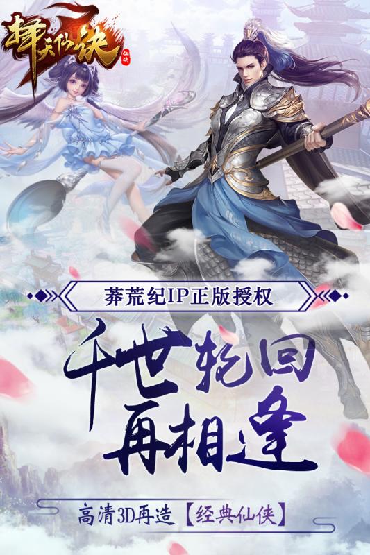 择天仙诀腾讯版https://img.96kaifa.com/d/file/agame/202304080352/2019012413333214534.jpg