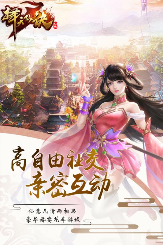 择天仙诀腾讯版https://img.96kaifa.com/d/file/agame/202304080352/2019012413333273291.jpg