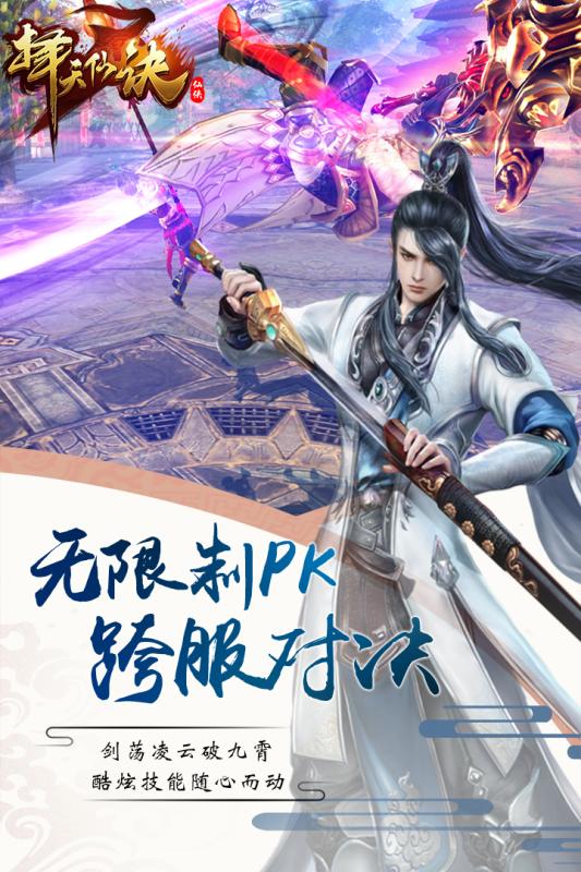 择天仙诀腾讯版https://img.96kaifa.com/d/file/agame/202304080352/2019012413333320256.jpg