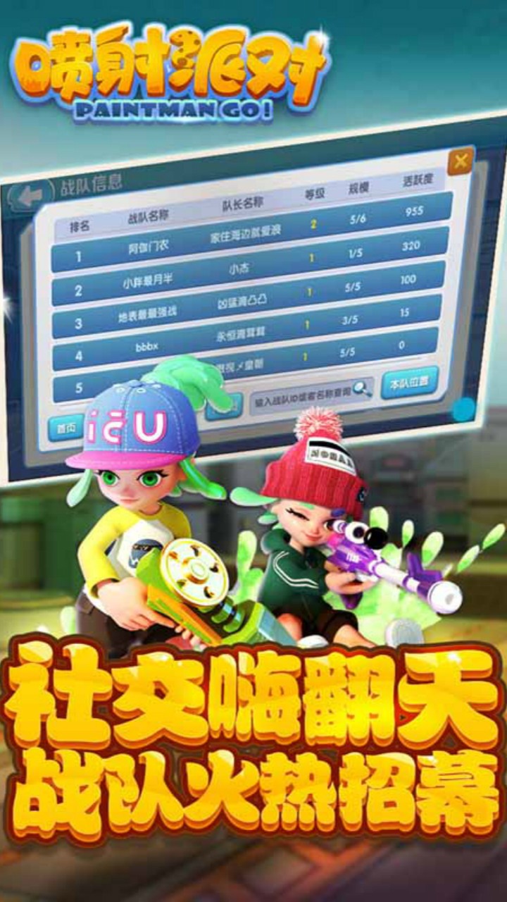 喷射派对手游果盘版https://img.96kaifa.com/d/file/agame/202304080354/2019123133514219310.jpg