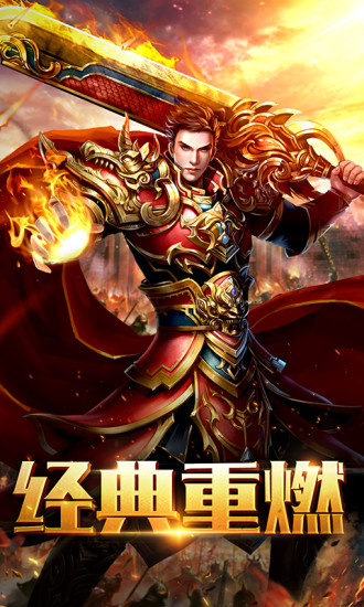 烈斩高爆版腾讯版https://img.96kaifa.com/d/file/agame/202304080359/201912284327097190.jpg