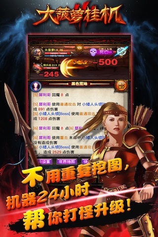 大菠萝挂机九游版https://img.96kaifa.com/d/file/agame/202304080406/2019117153521542640.jpg