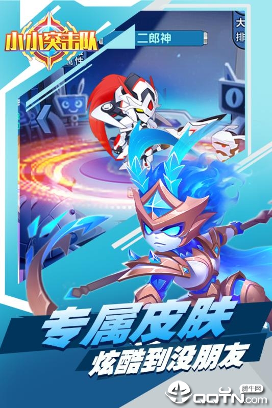 小小突击队九游版https://img.96kaifa.com/d/file/agame/202304080406/201987164512219310.jpg