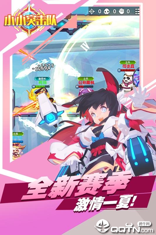 小小突击队九游版https://img.96kaifa.com/d/file/agame/202304080406/201987164513875970.jpg