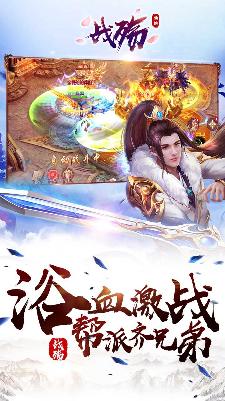 战殇手游果盘版https://img.96kaifa.com/d/file/agame/202304080409/2019116134151764860.jpg