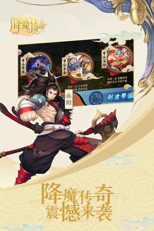 降魔传奇腾讯版https://img.96kaifa.com/d/file/agame/202304080409/20191161456181057.jpg