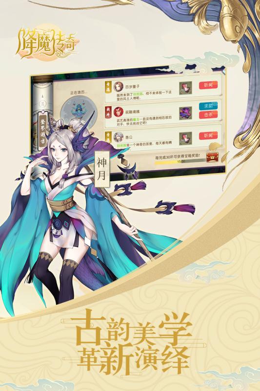 降魔传奇腾讯版https://img.96kaifa.com/d/file/agame/202304080409/20191161456273857.jpg