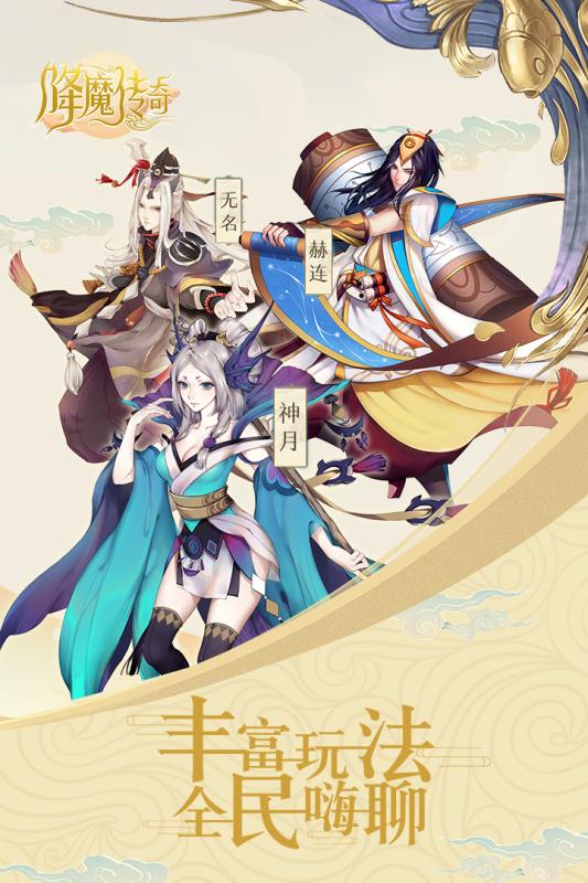 降魔传奇腾讯版https://img.96kaifa.com/d/file/agame/202304080409/20191161456314813.jpg