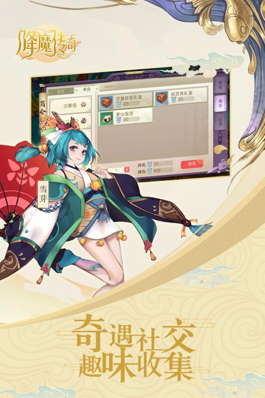 降魔传奇腾讯版https://img.96kaifa.com/d/file/agame/202304080409/20191161456366992.jpg