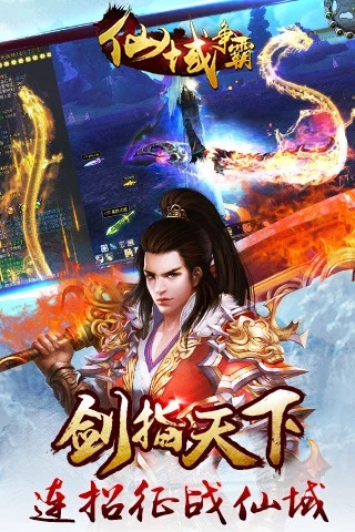 仙域争霸腾讯版https://img.96kaifa.com/d/file/agame/202304080422/20191912841229310.jpg