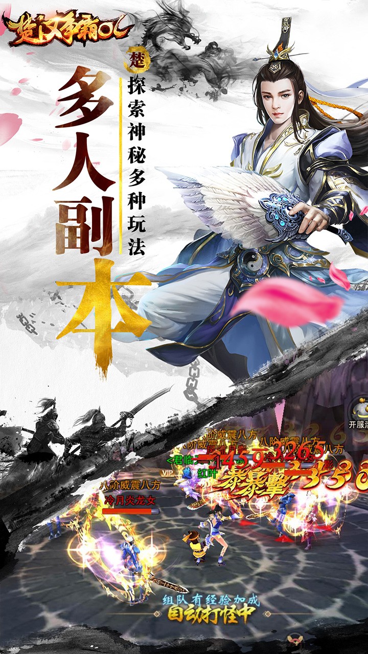 楚汉争霸OL果盘版https://img.96kaifa.com/d/file/agame/202304080423/20191814104097190.jpg