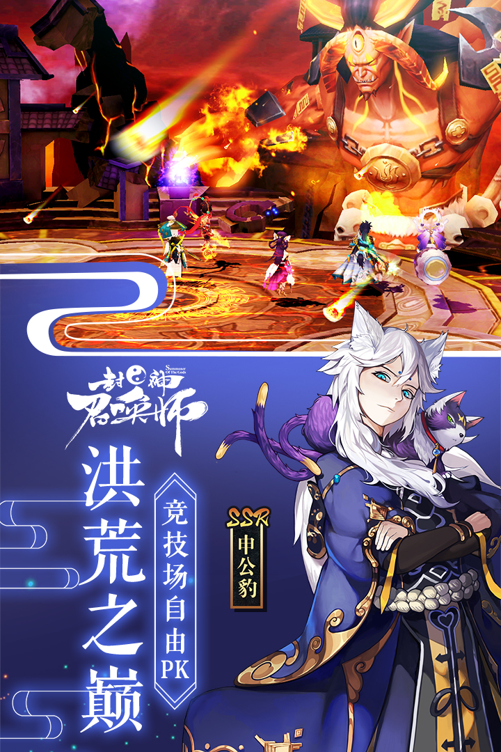 封神召唤师折扣版https://img.96kaifa.com/d/file/agame/202304080423/2022817161056875970.jpg