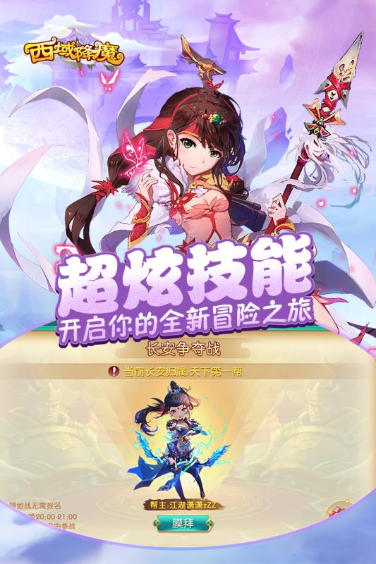 西域降魔九游版https://img.96kaifa.com/d/file/agame/202304080424/2019181619224278.jpg