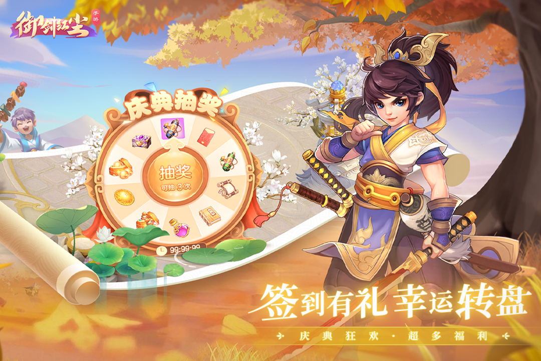 御剑红尘OPPO版https://img.96kaifa.com/d/file/agame/202304080424/20224116017986080.jpg