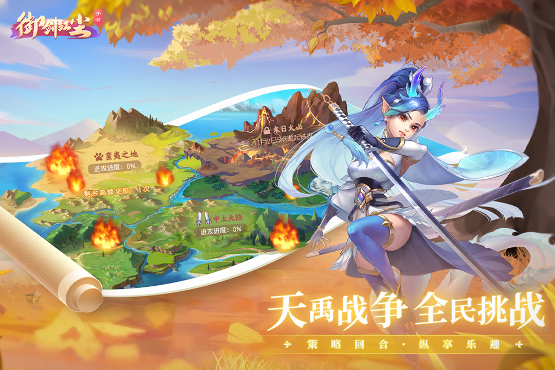 御剑红尘OPPO版https://img.96kaifa.com/d/file/agame/202304080424/20224116024985980.jpg