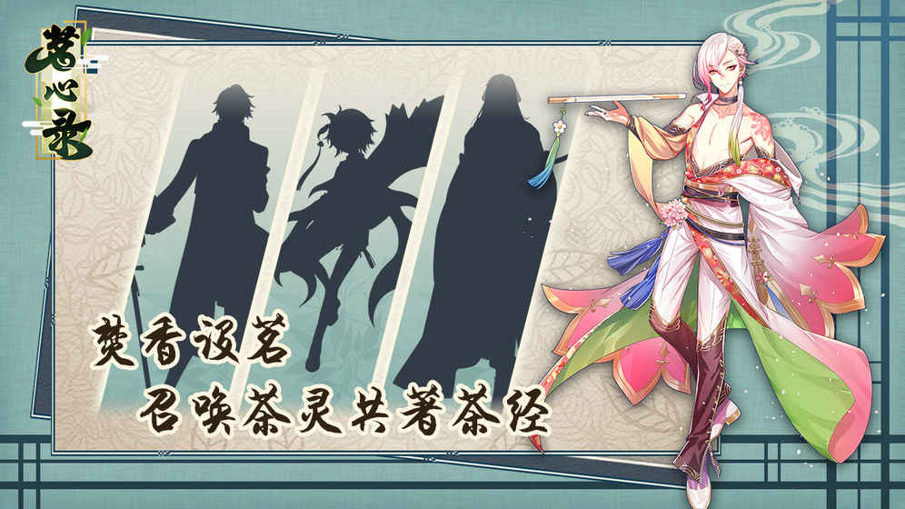 茗心录腾讯版https://img.96kaifa.com/d/file/agame/202304080428/2019010709340334808.jpg