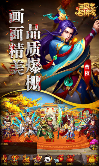 大军师三国志名将令腾讯版https://img.96kaifa.com/d/file/agame/202304080428/201916114911764860.jpg