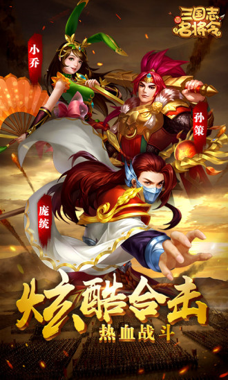 大军师三国志名将令腾讯版https://img.96kaifa.com/d/file/agame/202304080428/201916114912097190.jpg