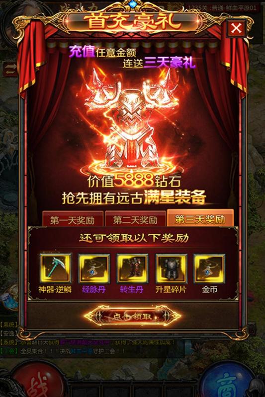 神之翼九游版https://img.96kaifa.com/d/file/agame/202304080428/20191782441653750.jpg